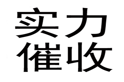 顺利解决李先生90万信用卡债务问题